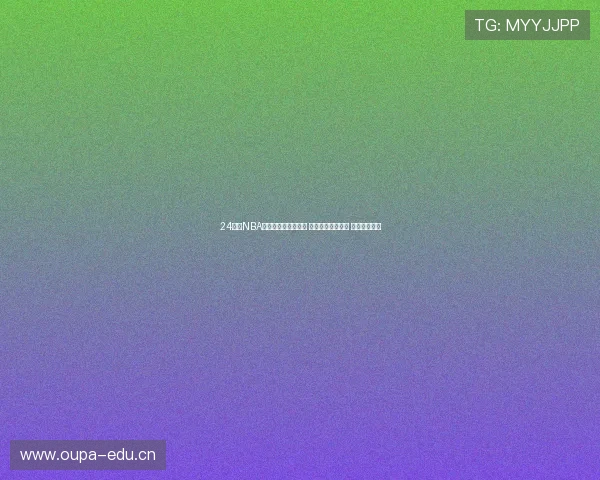 24小时NBA看球网全程直播赛事 热点资讯随时更新 球迷必看平台 24小时NBA看球网全程直播赛事 热点资讯随时更新 球迷必看平台